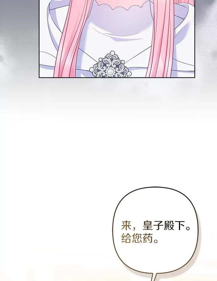 30.一周之期 第107页