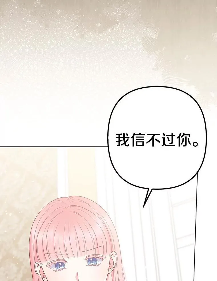 30.一周之期 第111页