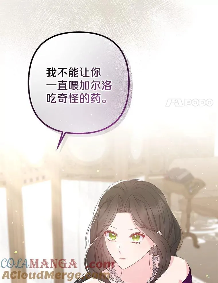 30.一周之期 第113页
