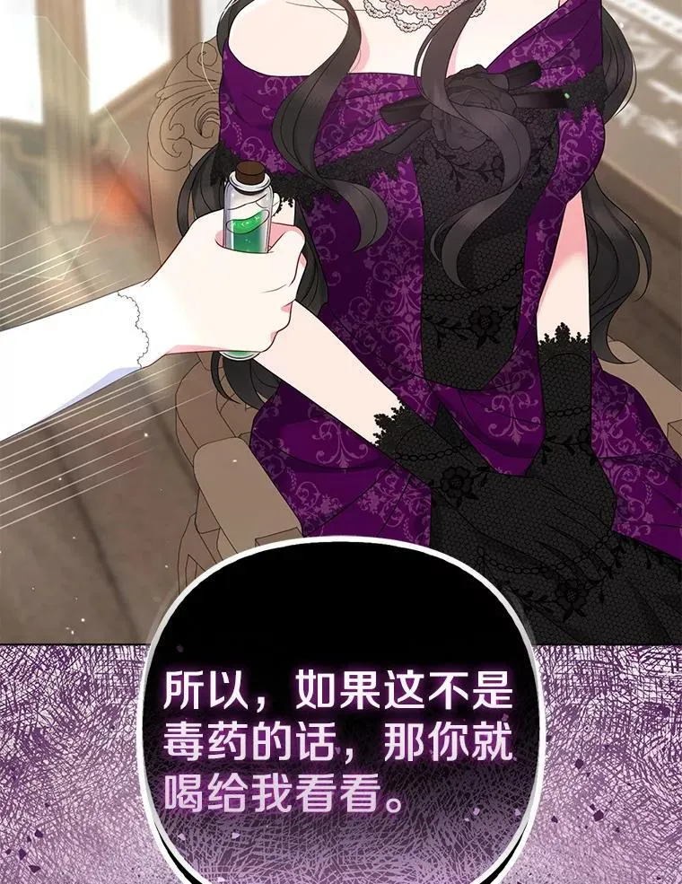 30.一周之期 第114页