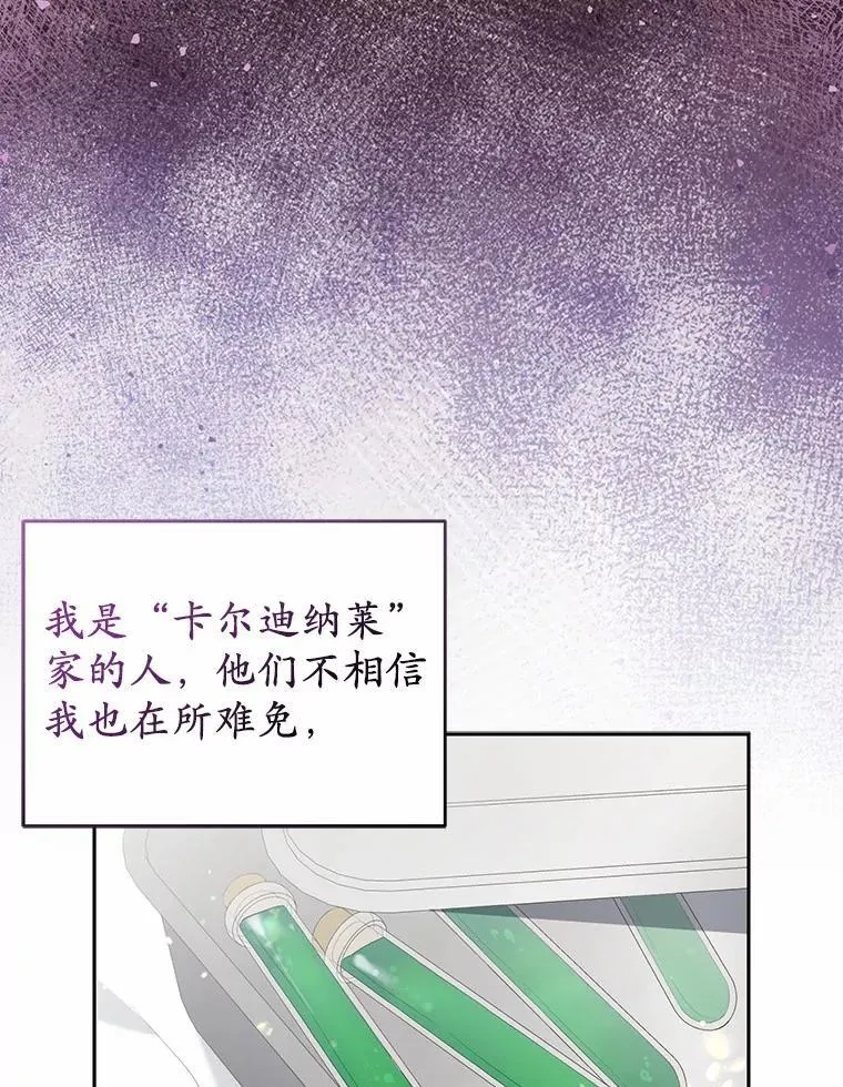31.未能送出的礼物 第3页