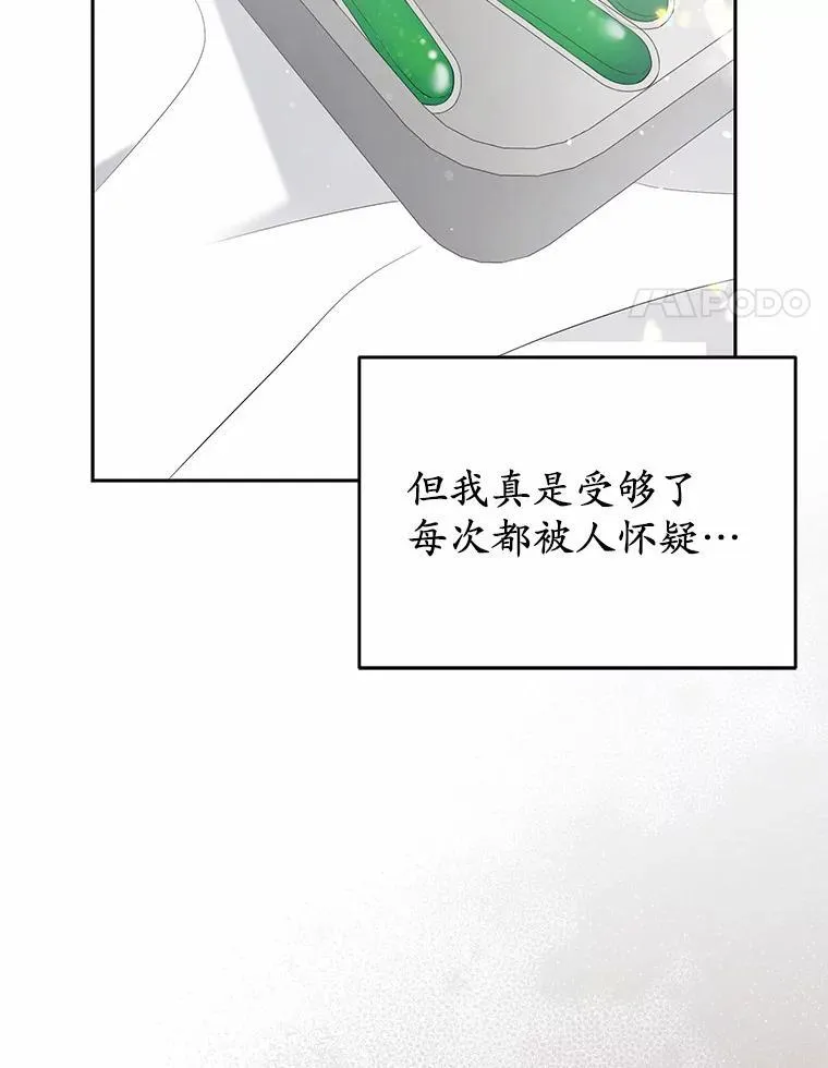 31.未能送出的礼物 第4页