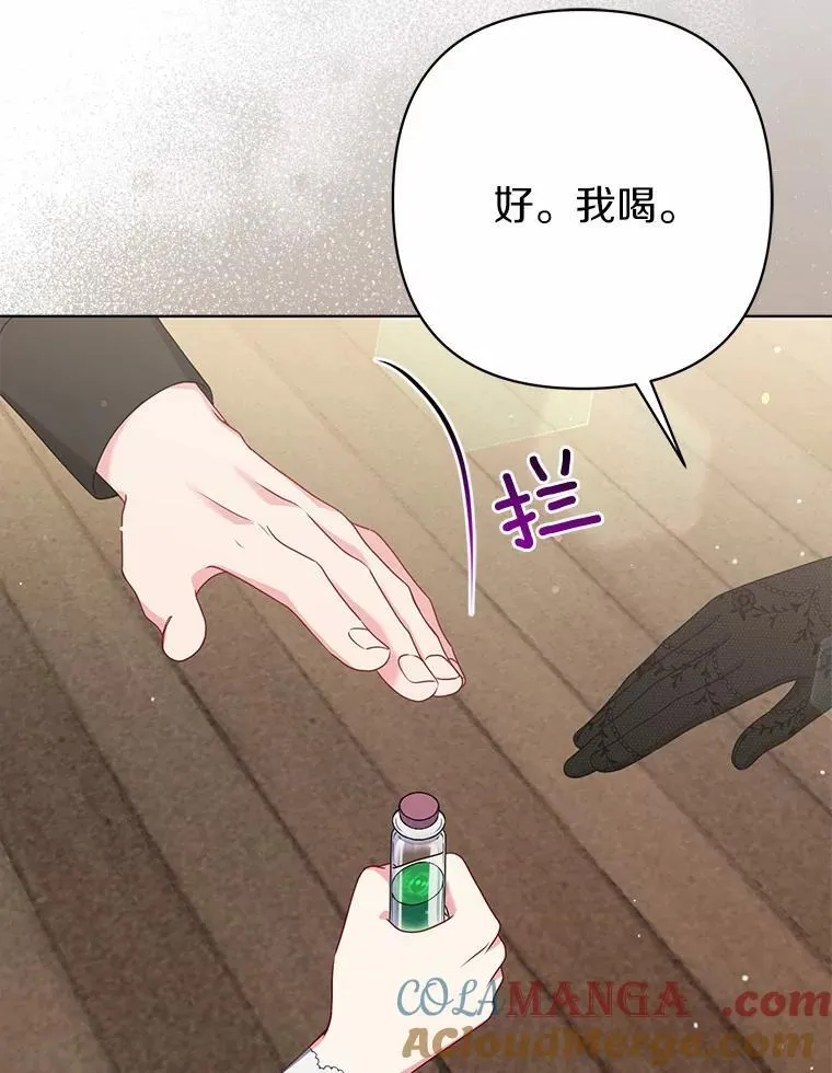 31.未能送出的礼物 第5页