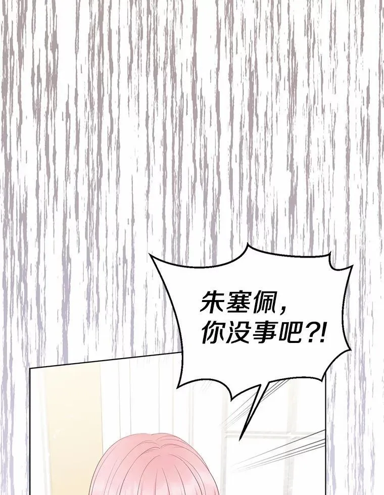 31.未能送出的礼物 第11页