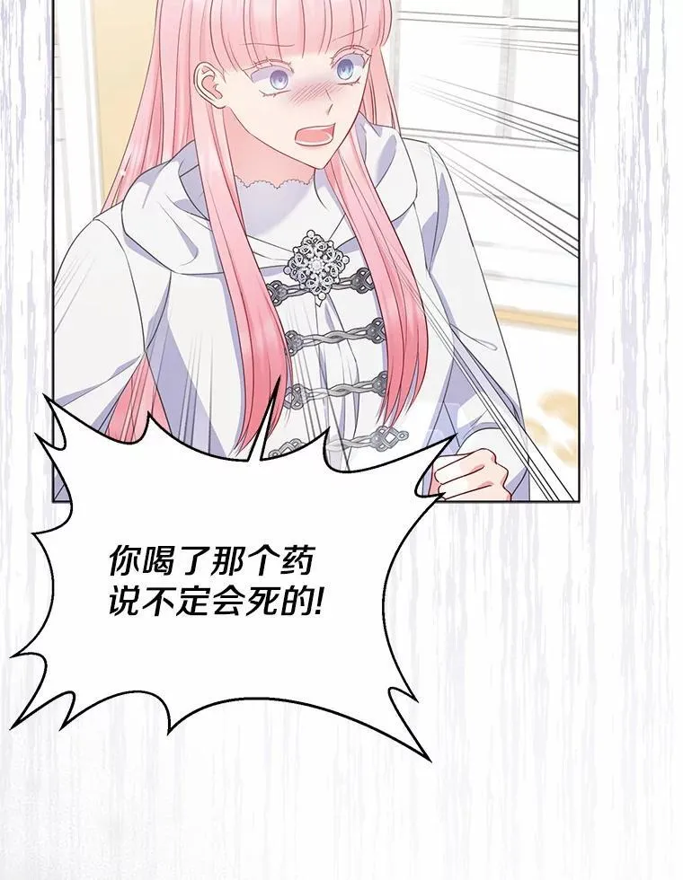 31.未能送出的礼物 第12页
