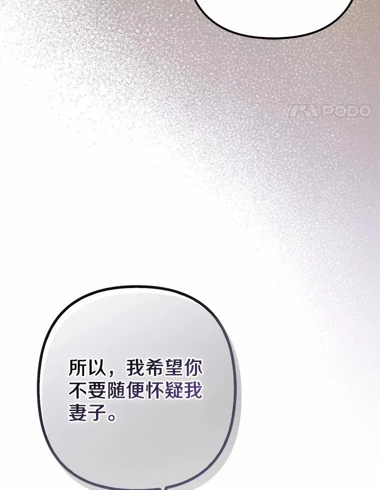 31.未能送出的礼物 第14页
