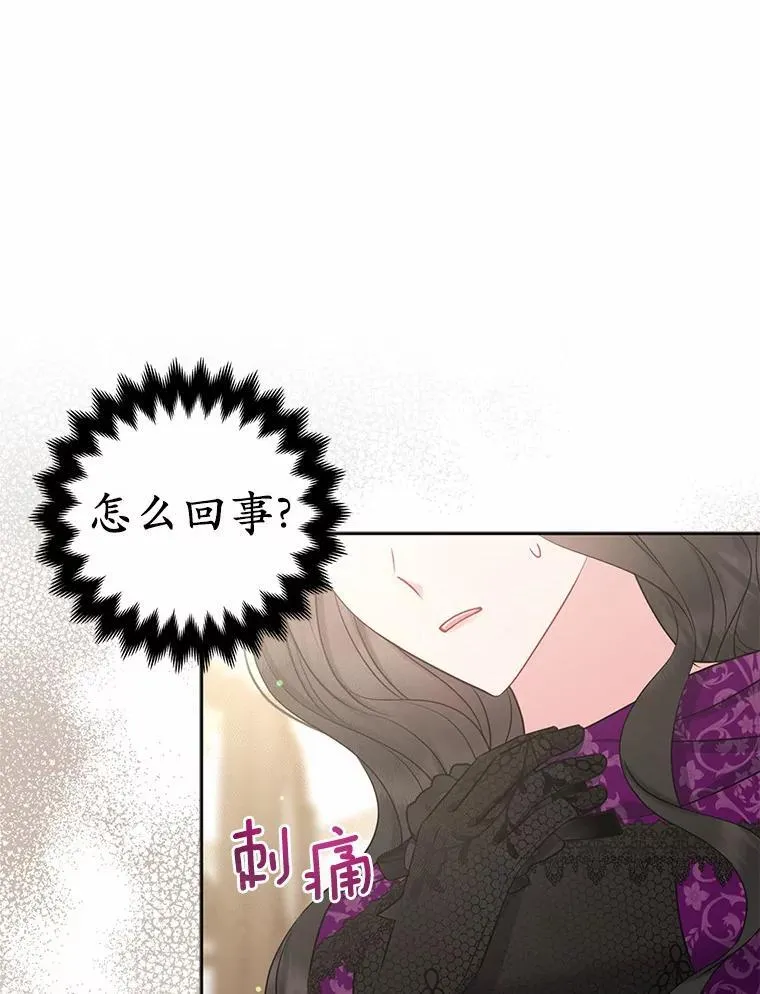 31.未能送出的礼物 第18页