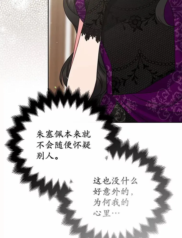 31.未能送出的礼物 第19页