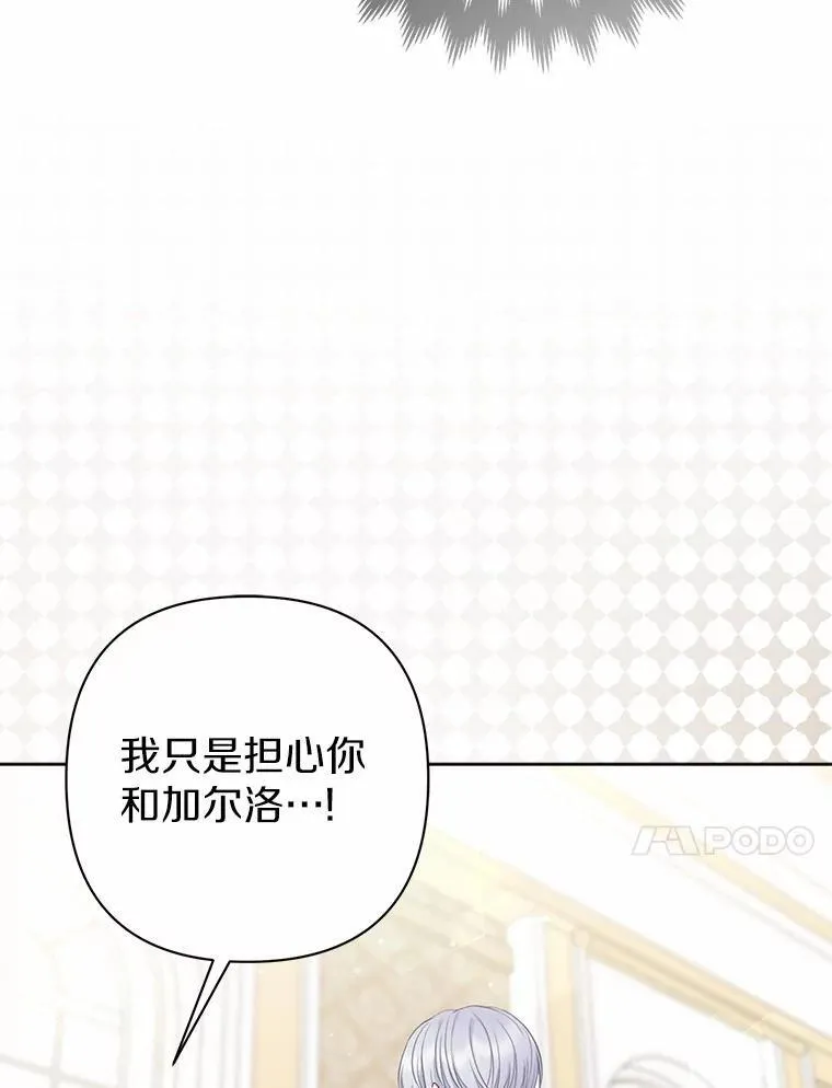 31.未能送出的礼物 第20页