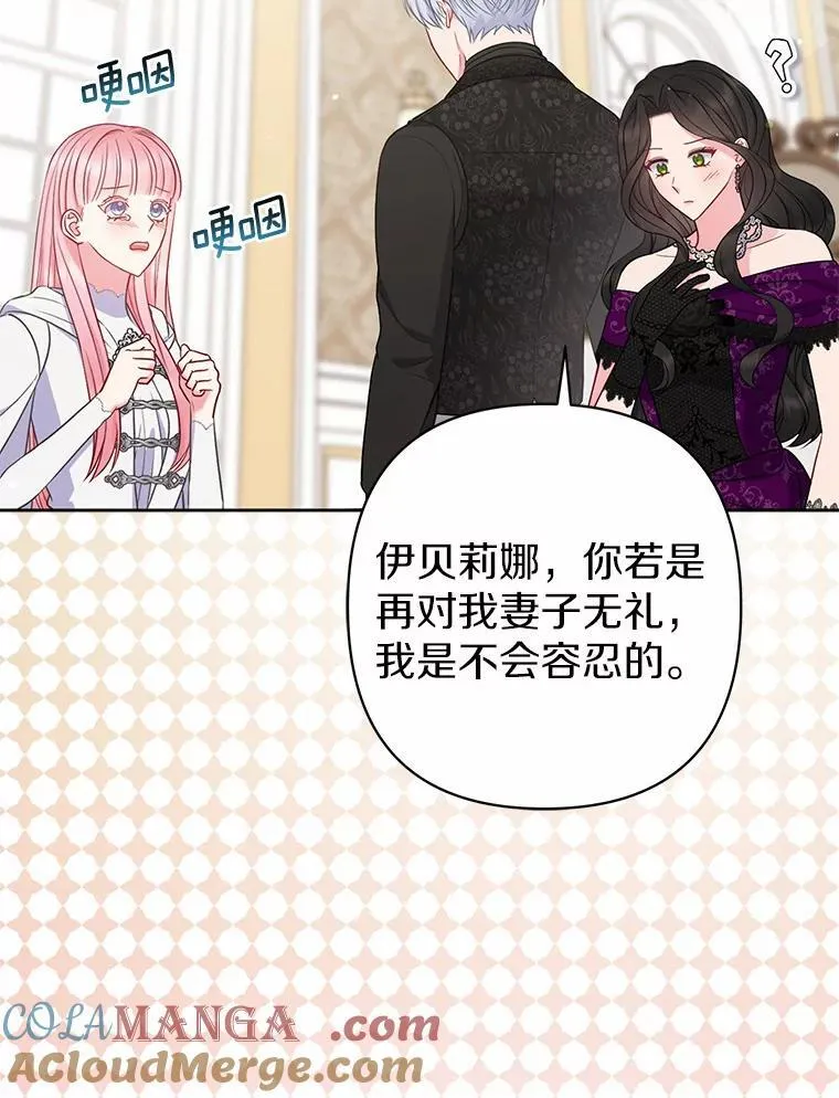 31.未能送出的礼物 第21页