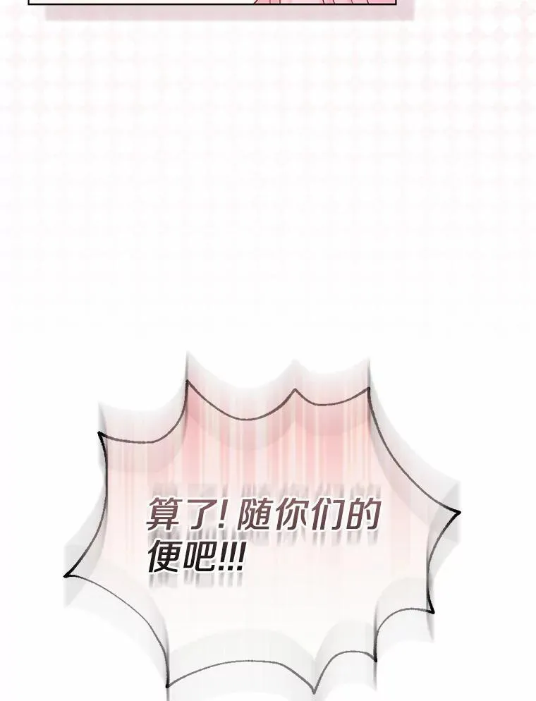 31.未能送出的礼物 第23页