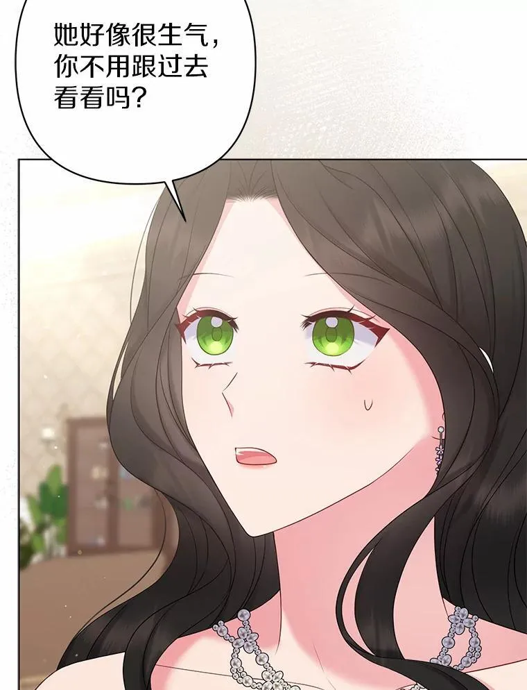 31.未能送出的礼物 第26页
