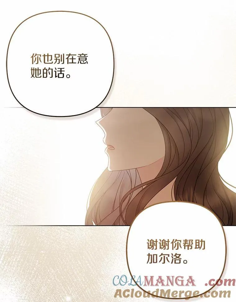 31.未能送出的礼物 第29页
