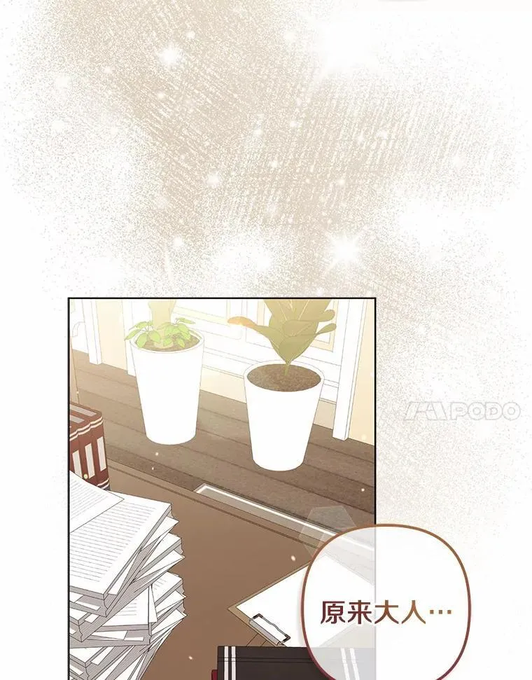 31.未能送出的礼物 第30页
