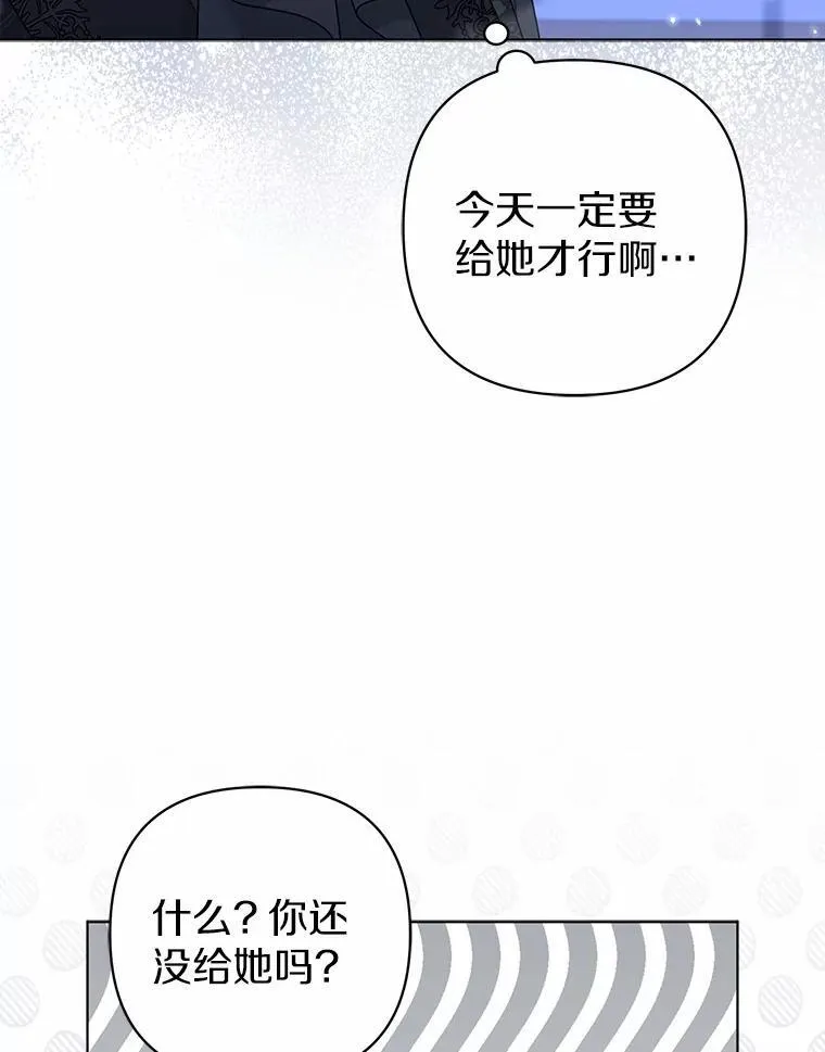 31.未能送出的礼物 第42页