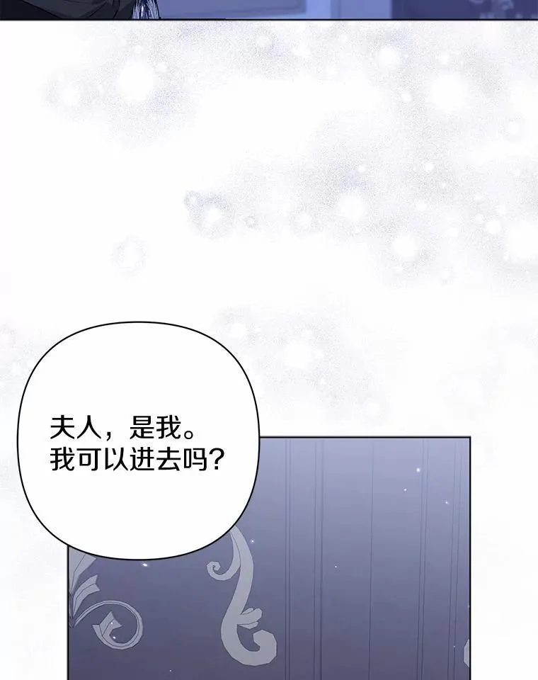 31.未能送出的礼物 第47页