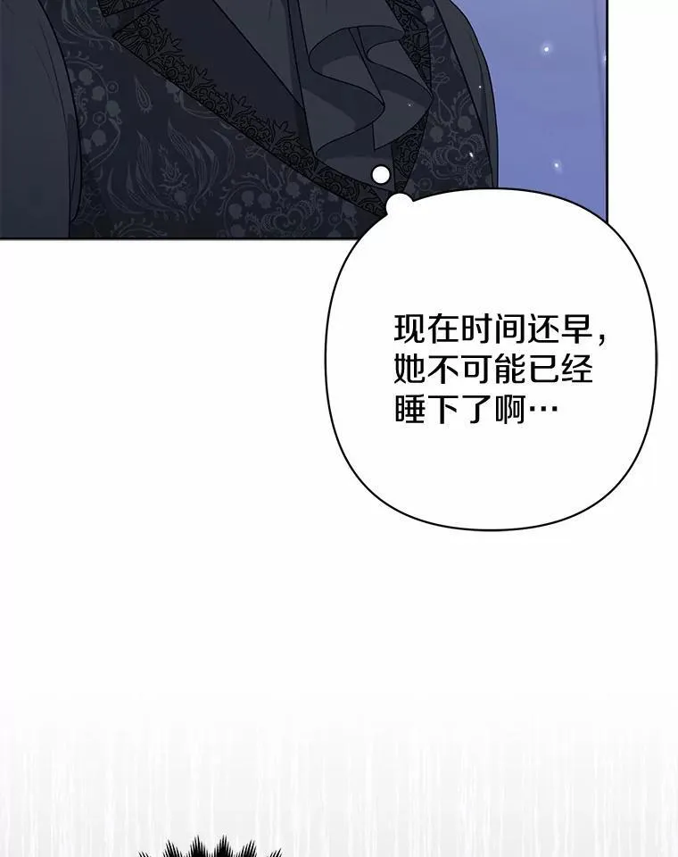 31.未能送出的礼物 第50页