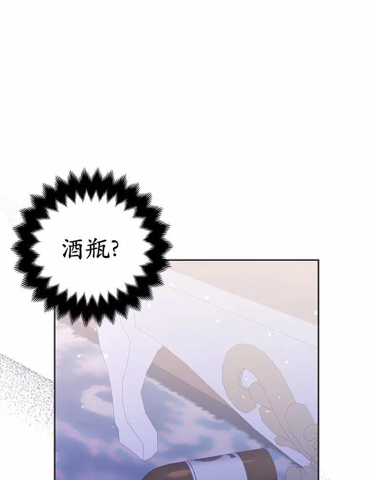 31.未能送出的礼物 第60页