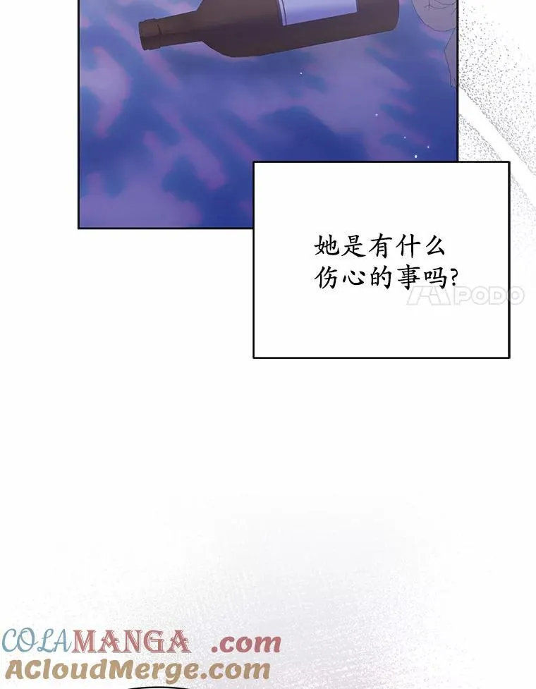 31.未能送出的礼物 第61页