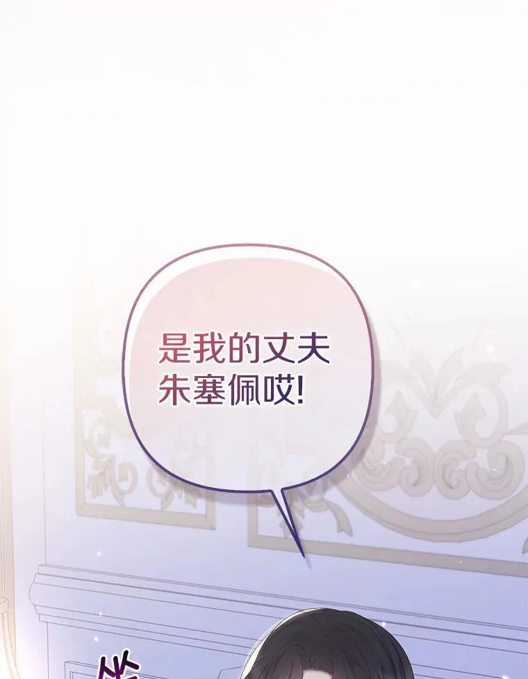 31.未能送出的礼物 第66页