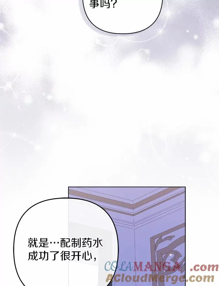 31.未能送出的礼物 第73页