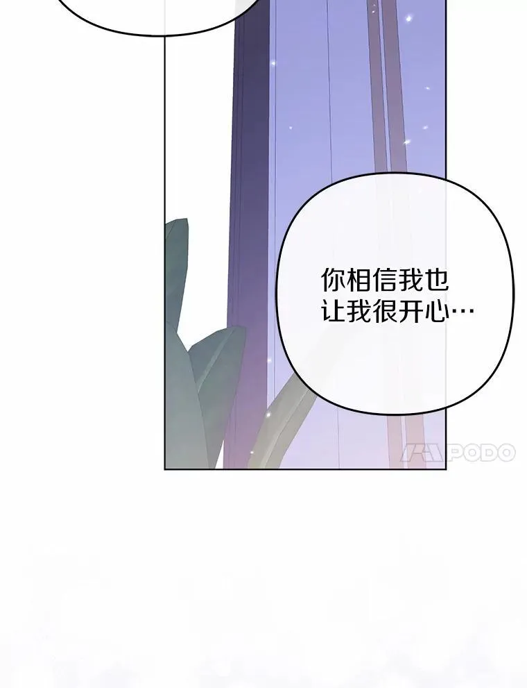 31.未能送出的礼物 第74页