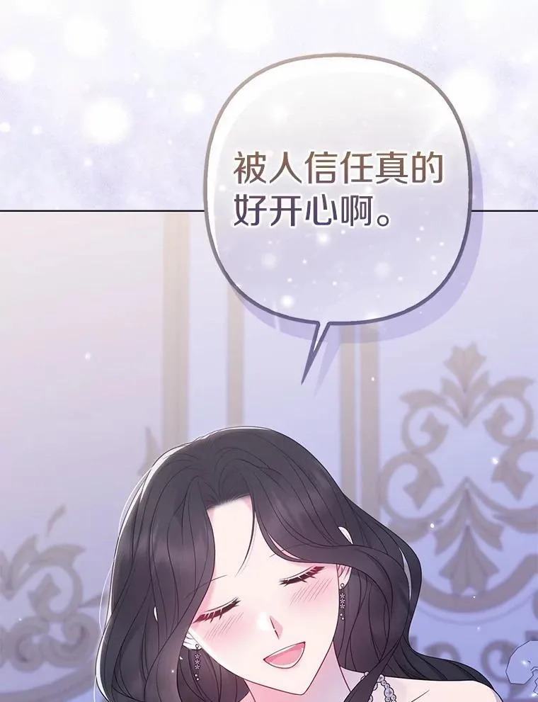 31.未能送出的礼物 第75页