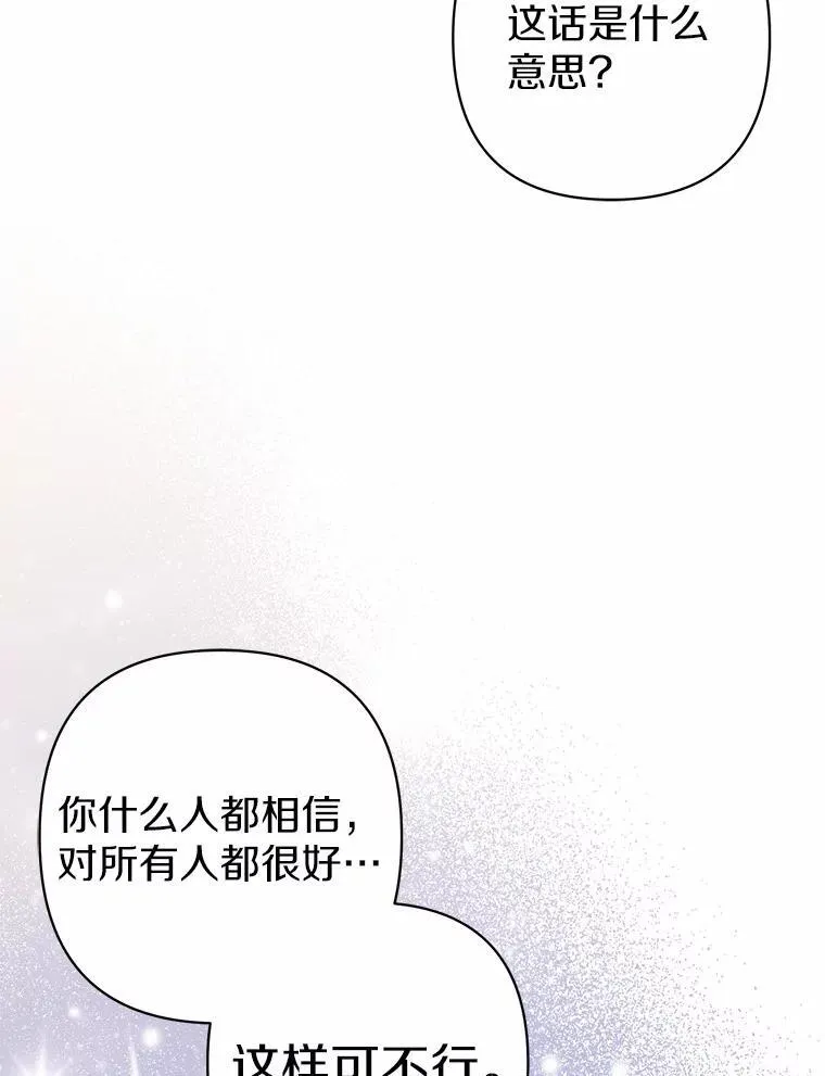 31.未能送出的礼物 第78页