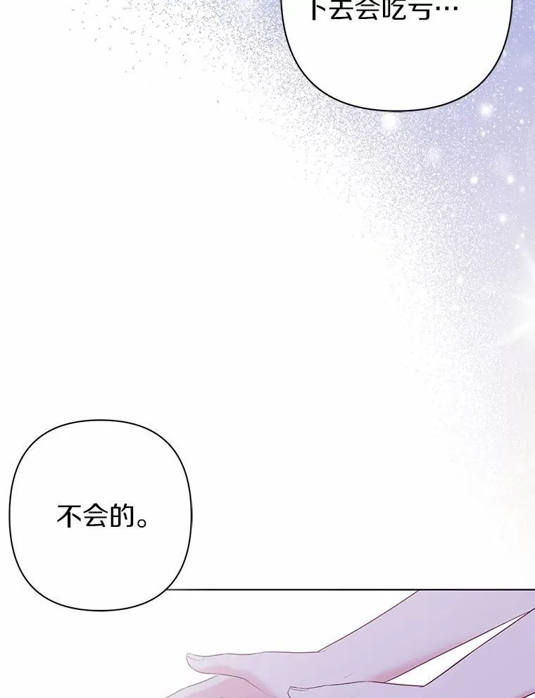 31.未能送出的礼物 第80页