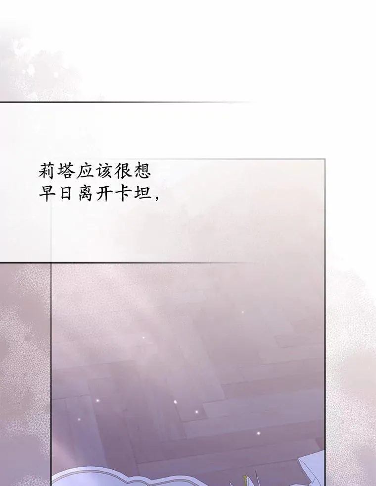 31.未能送出的礼物 第96页