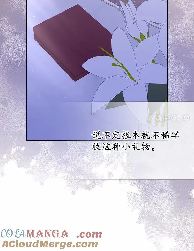 31.未能送出的礼物 第97页