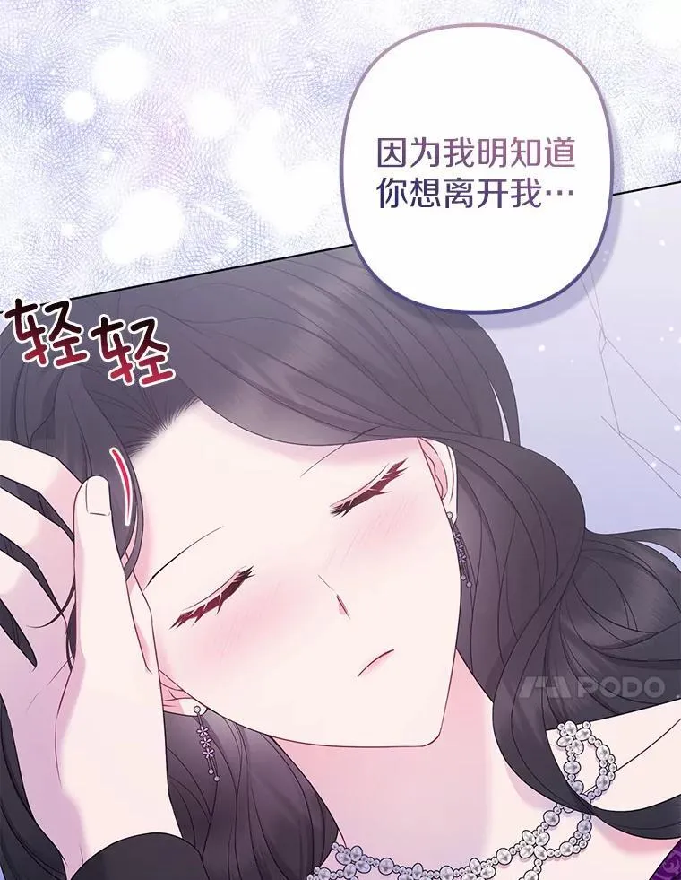 31.未能送出的礼物 第100页