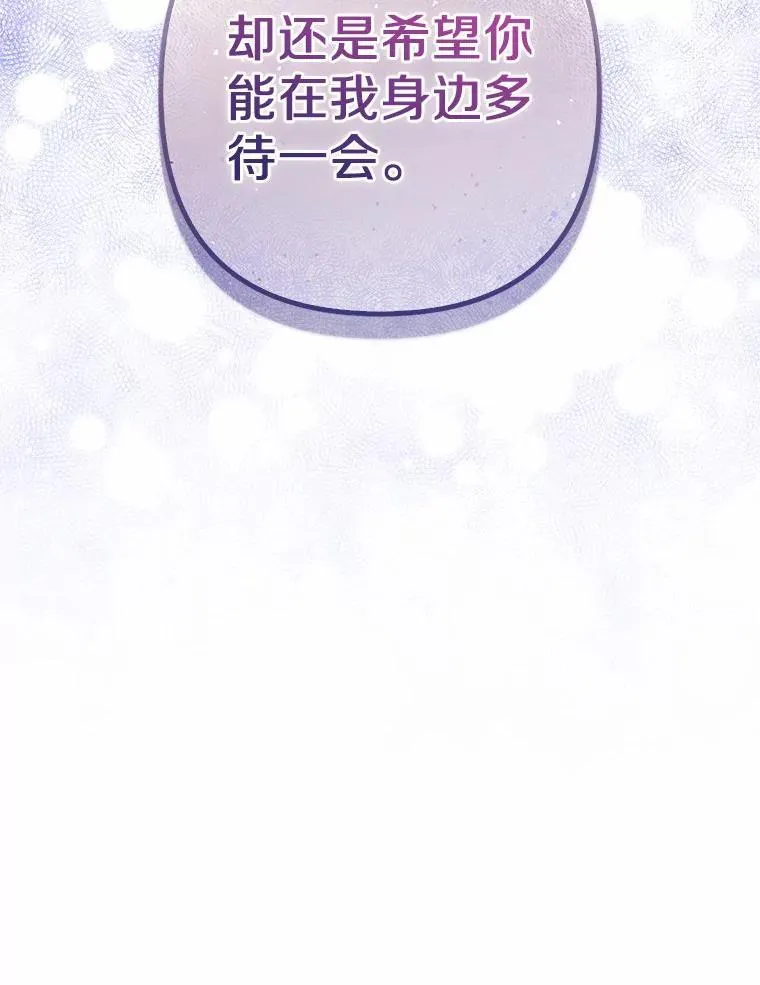 31.未能送出的礼物 第103页