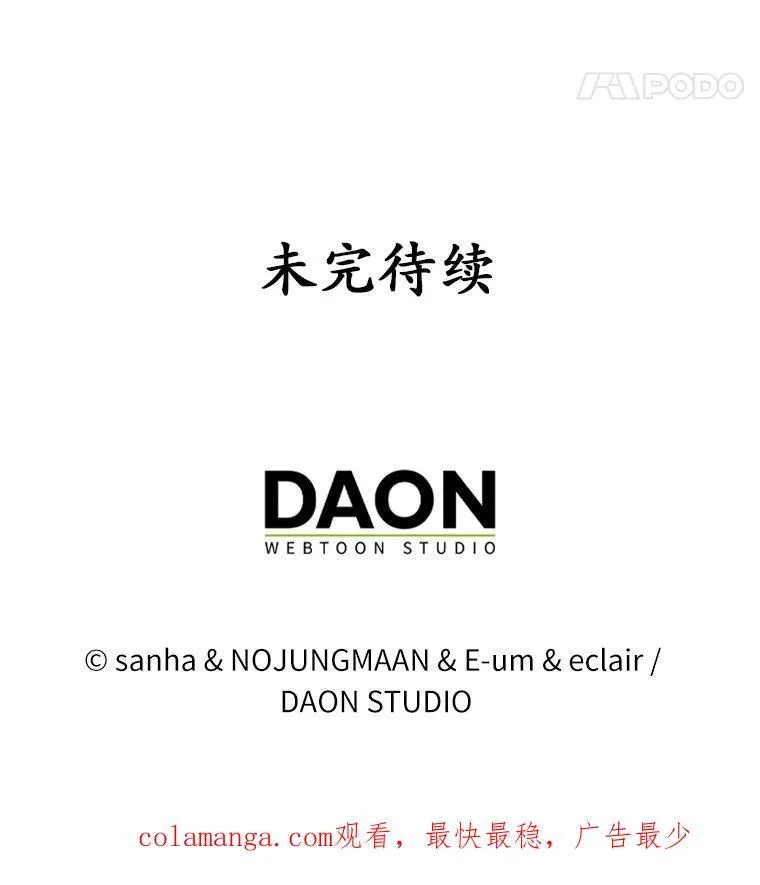 31.未能送出的礼物 第104页