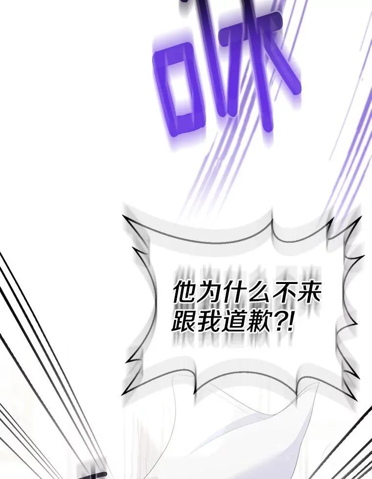 32.修道院舞会 第2页