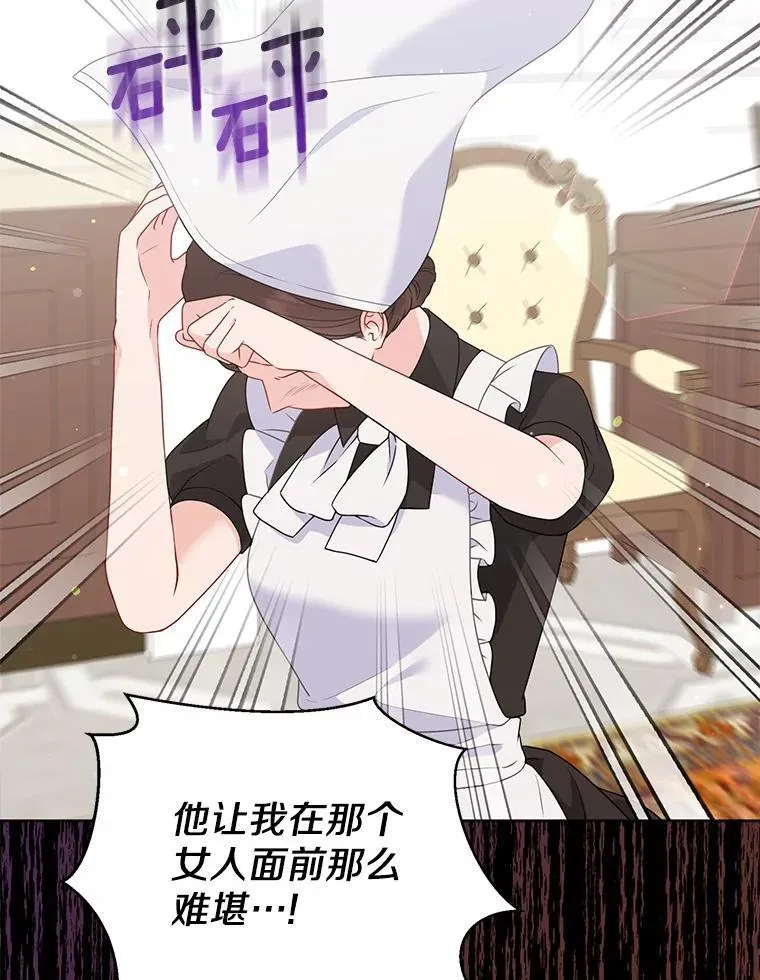 32.修道院舞会 第3页