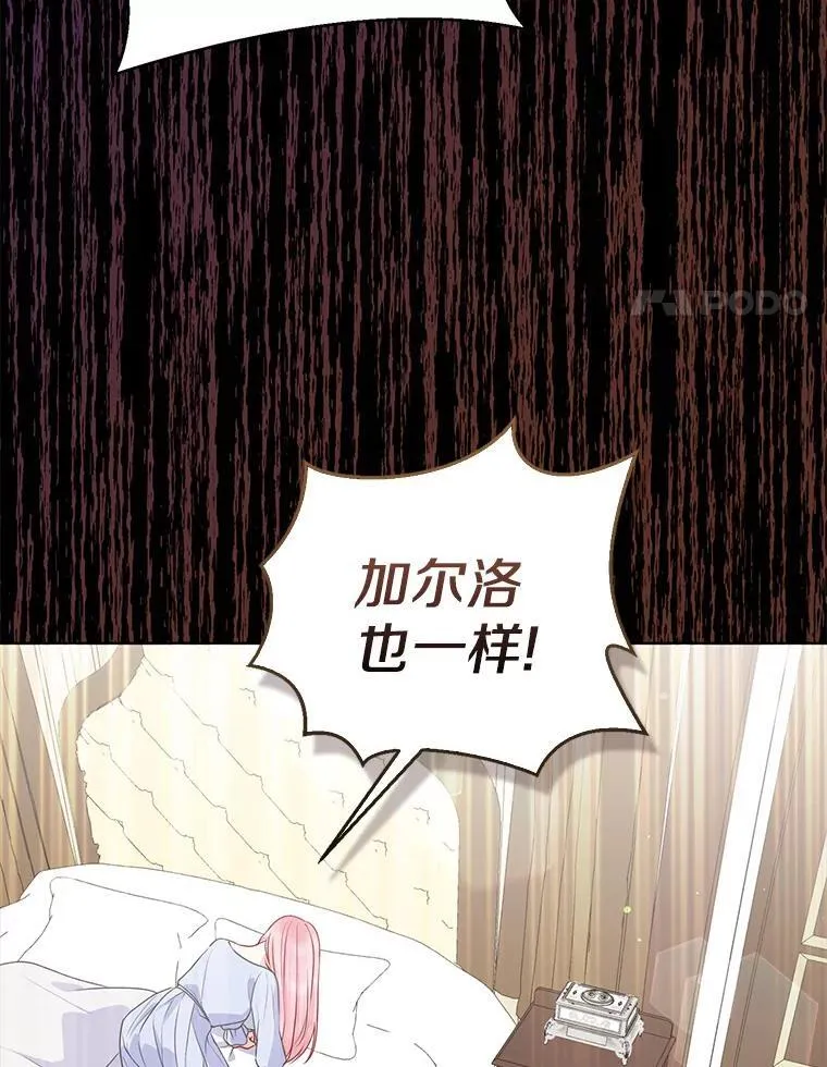 32.修道院舞会 第4页
