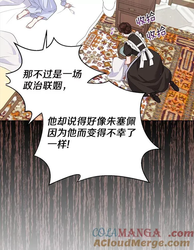 32.修道院舞会 第5页