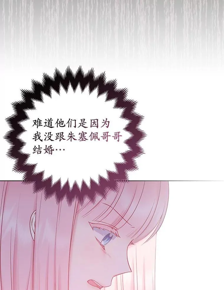 32.修道院舞会 第6页