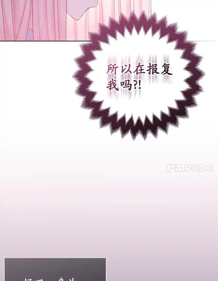 32.修道院舞会 第7页