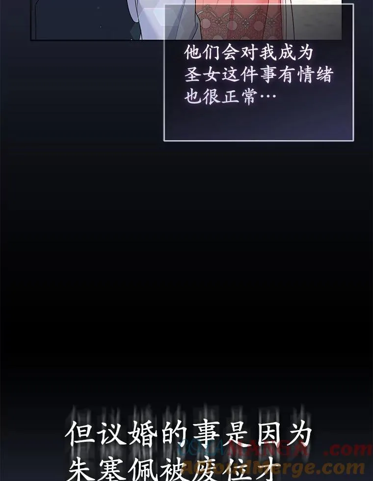 32.修道院舞会 第9页
