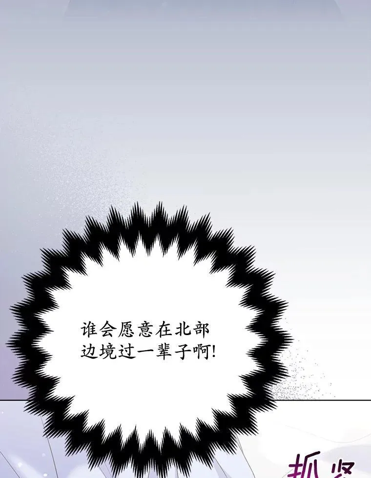 32.修道院舞会 第11页