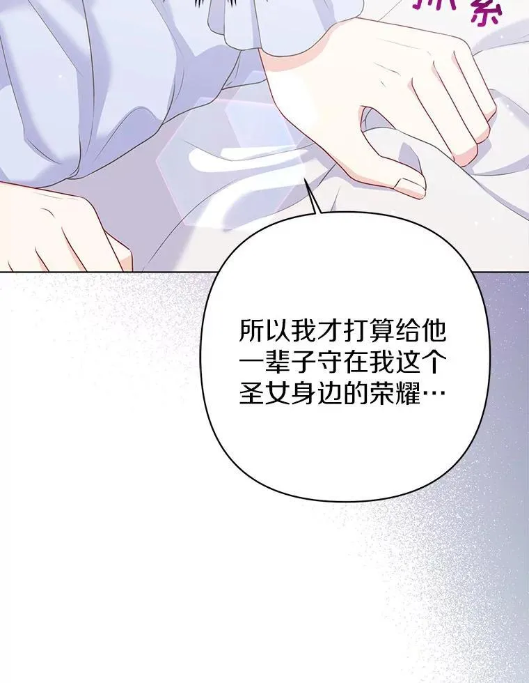 32.修道院舞会 第12页