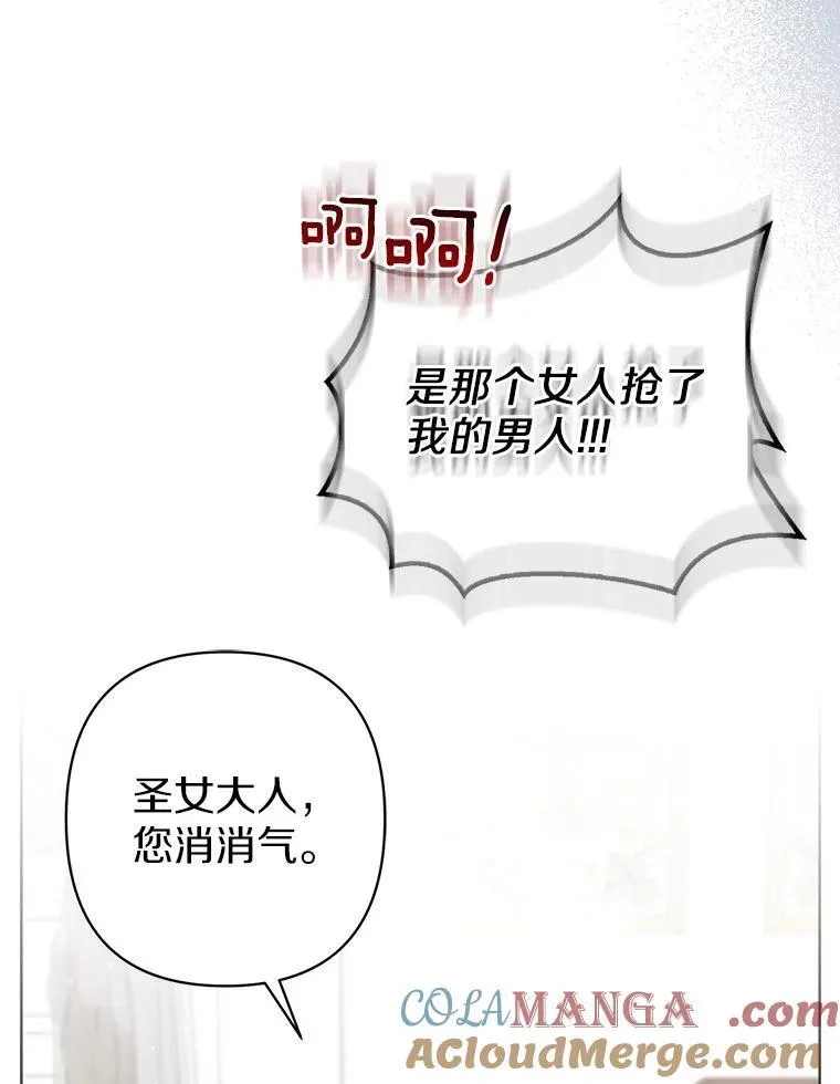 32.修道院舞会 第13页