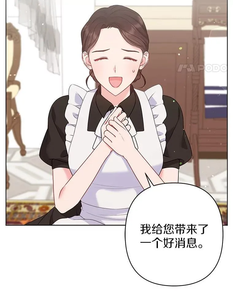 32.修道院舞会 第14页