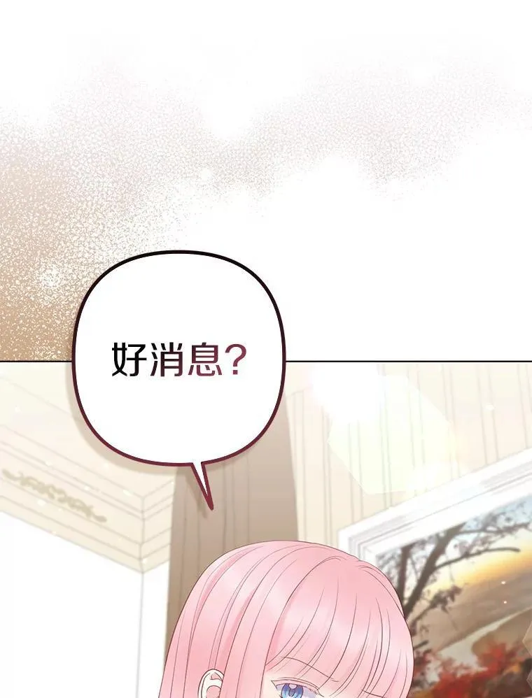32.修道院舞会 第15页
