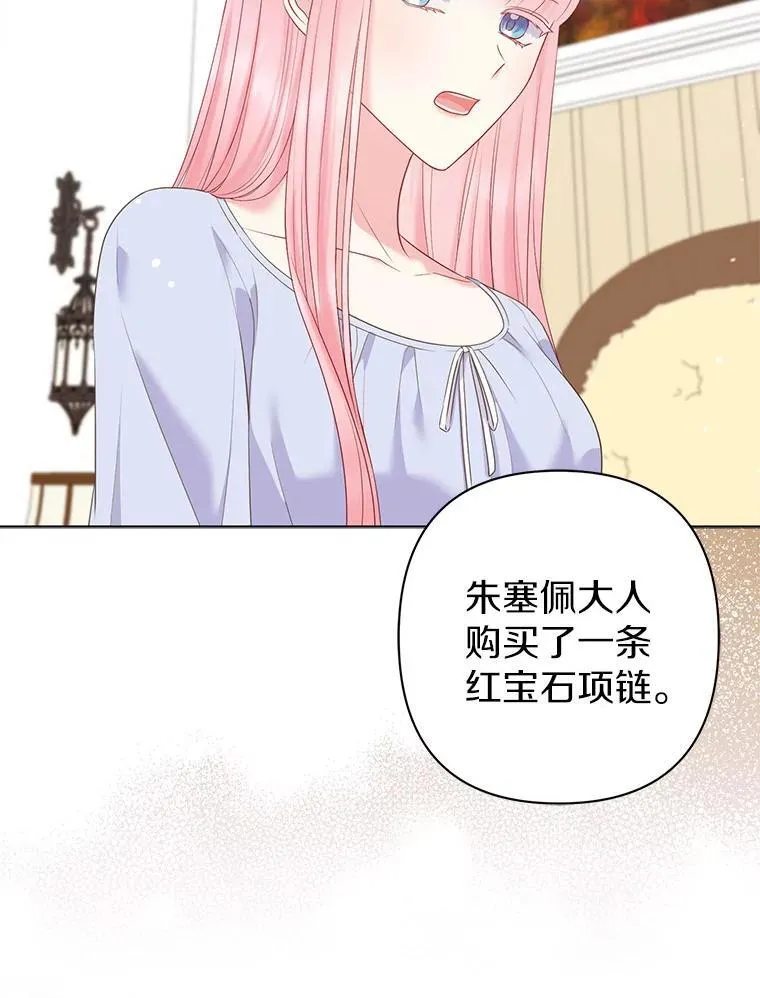 32.修道院舞会 第16页