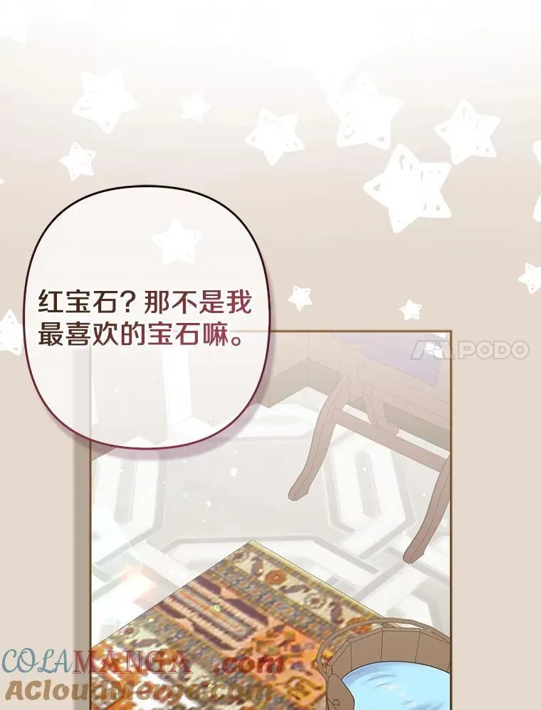 32.修道院舞会 第17页