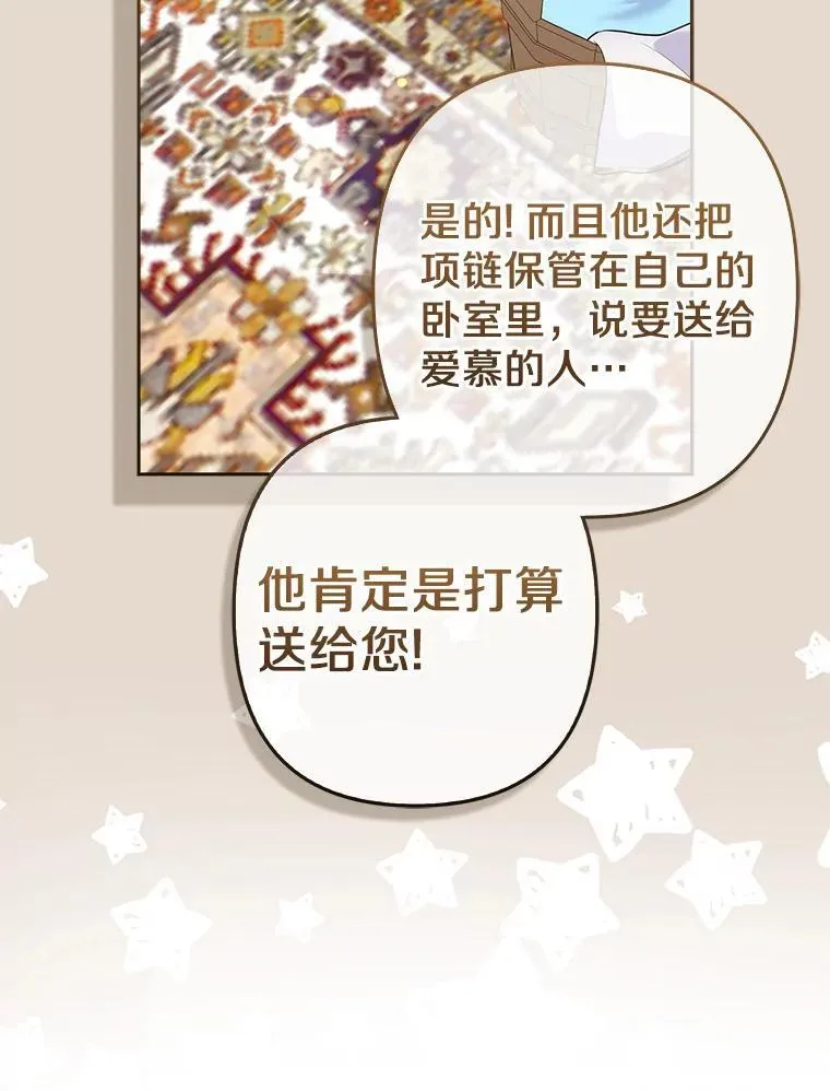 32.修道院舞会 第18页