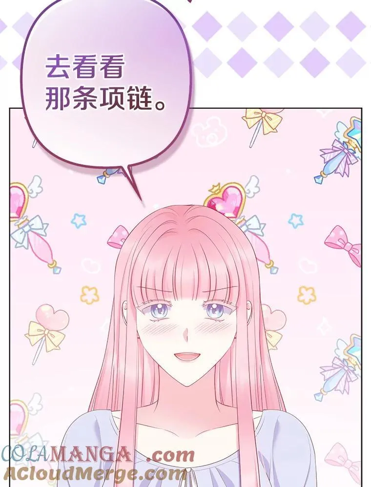 32.修道院舞会 第21页